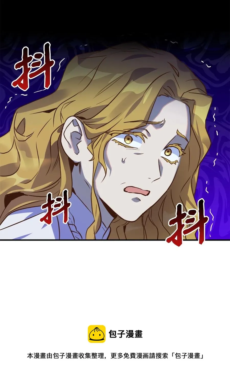 50 我要死在这里了？！ 第17页