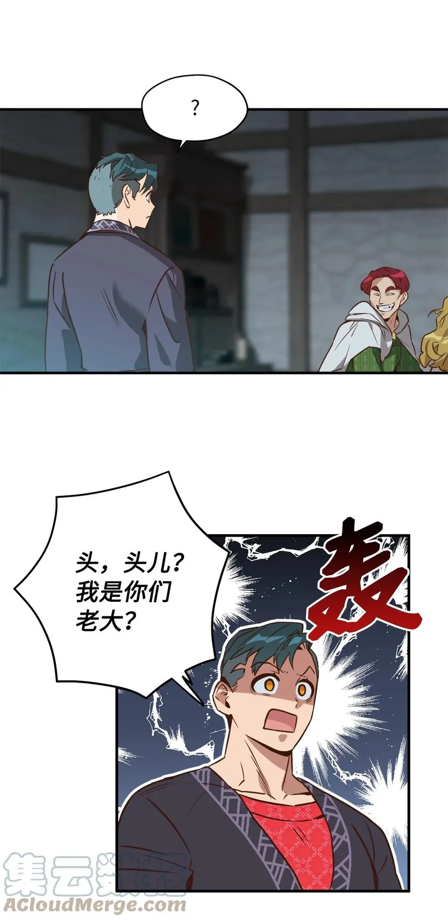 50 我要死在这里了？！ 第19页
