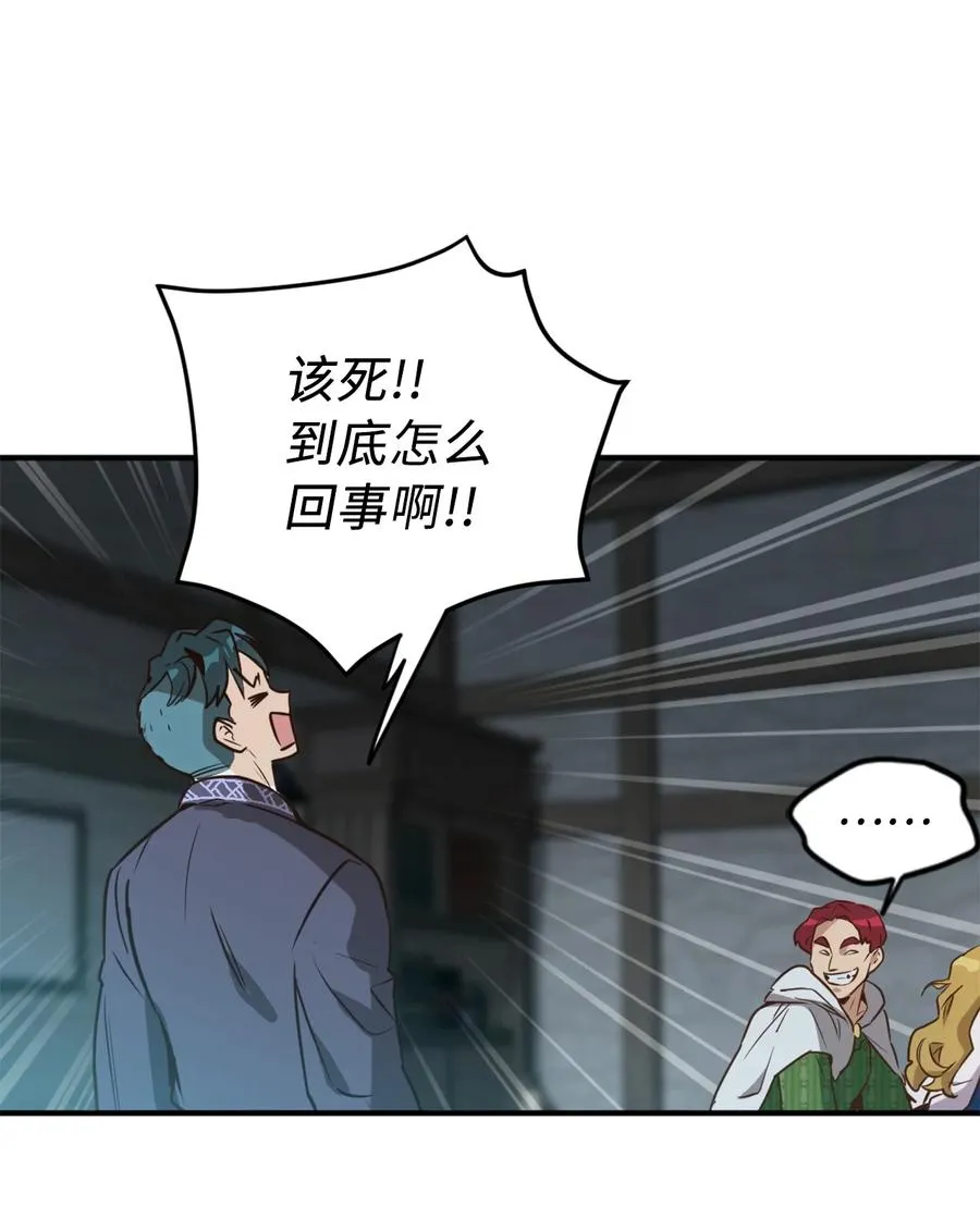 50 我要死在这里了？！ 第20页