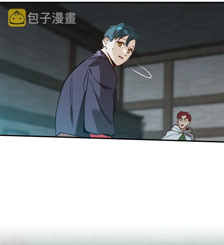 50 我要死在这里了？！ 第24页