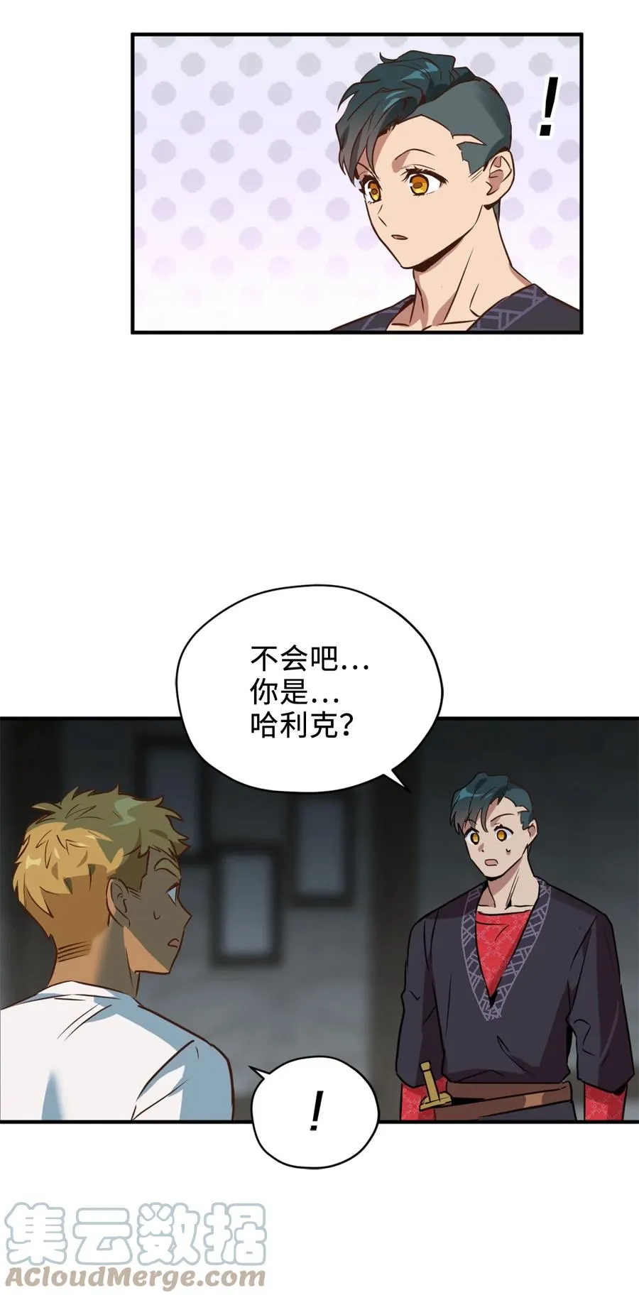 50 我要死在这里了？！ 第28页