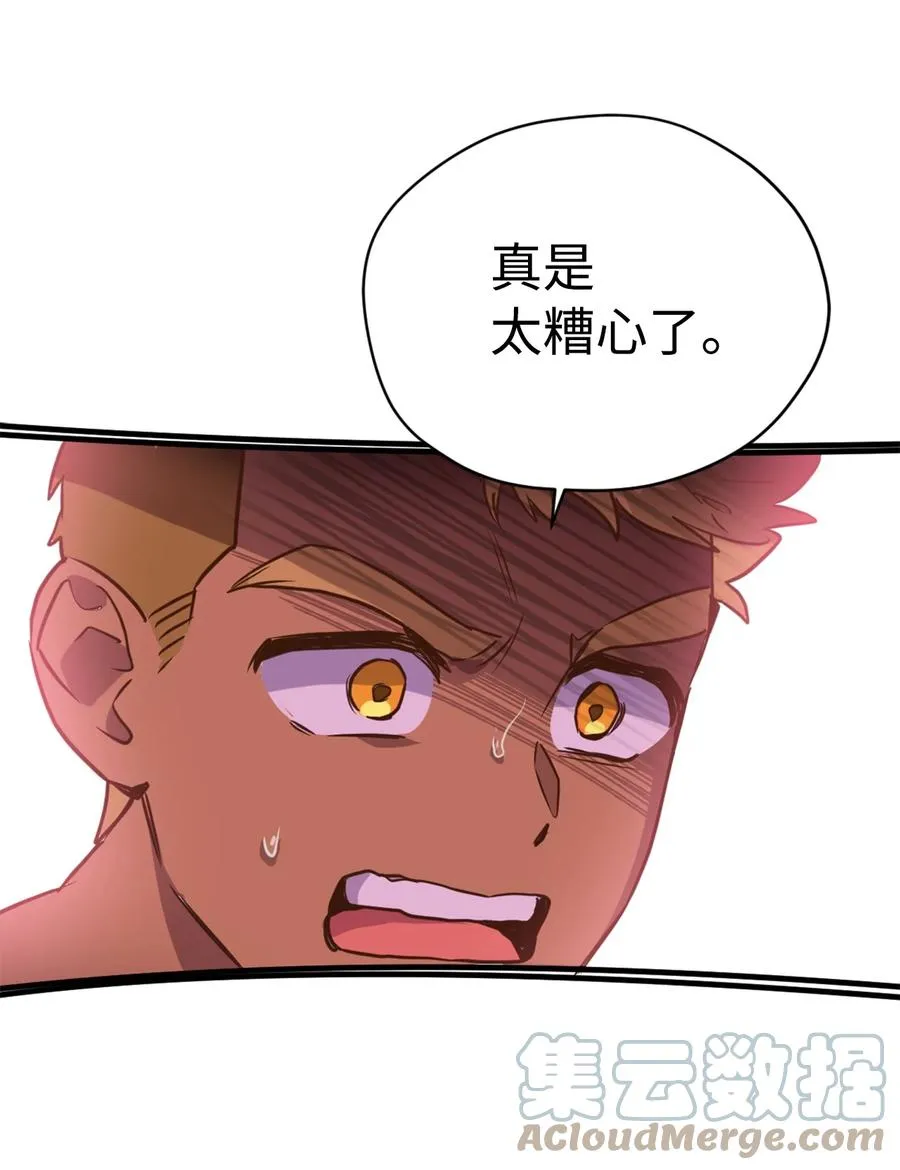50 我要死在这里了？！ 第31页