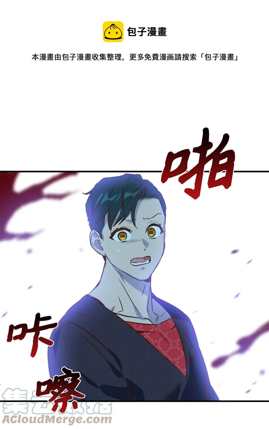 50 我要死在这里了？！ 第37页