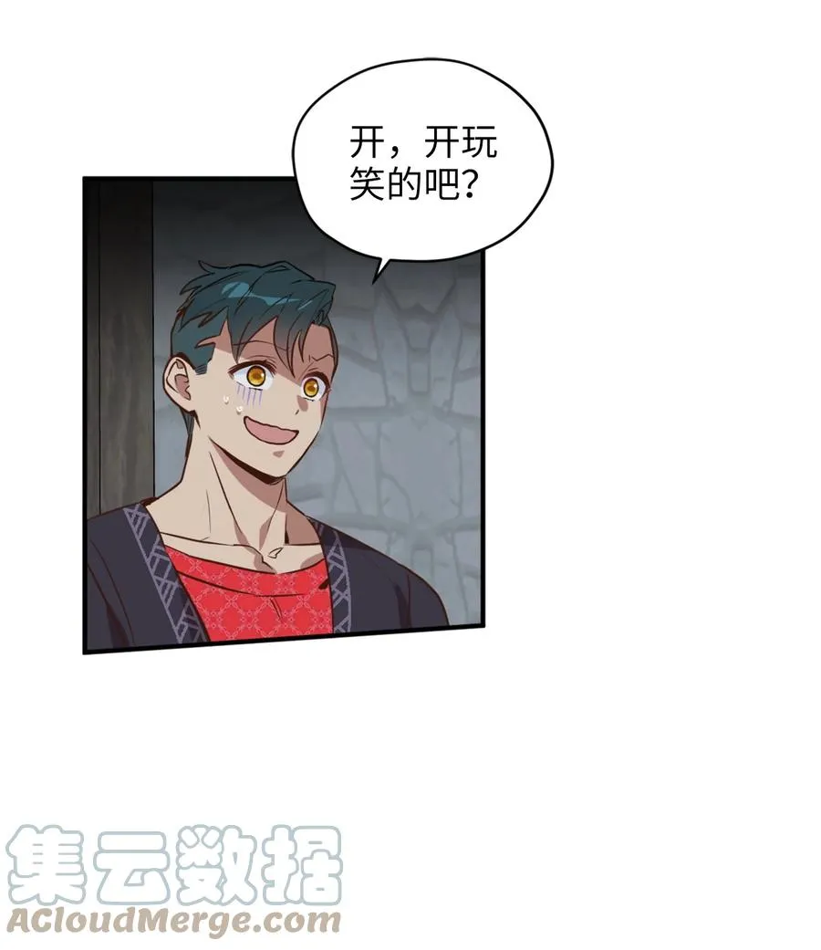 50 我要死在这里了？！ 第40页