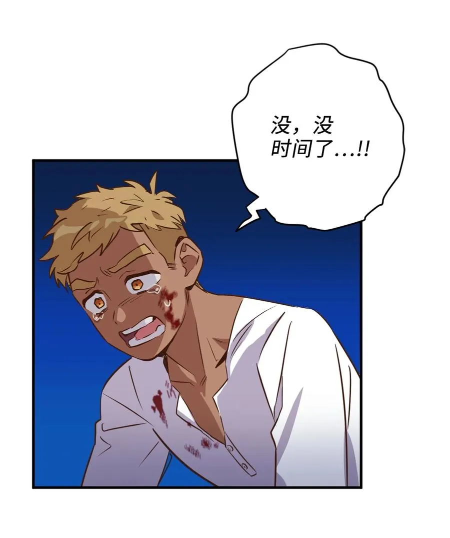50 我要死在这里了？！ 第51页