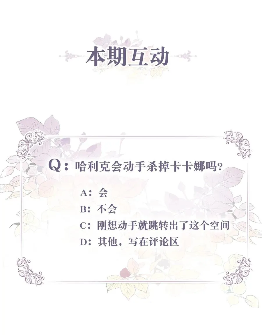 50 我要死在这里了？！ 第59页