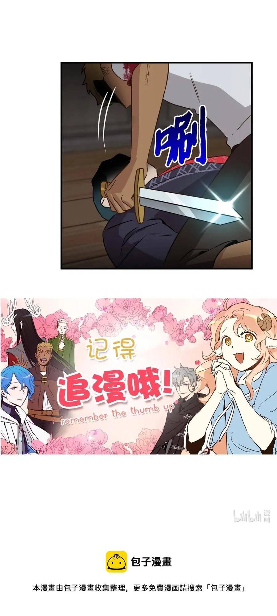 50 我要死在这里了？！ 第62页
