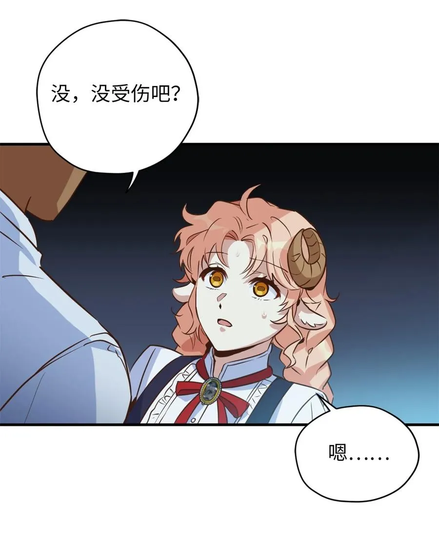 51 充满荷尔蒙的哈利克 第15页