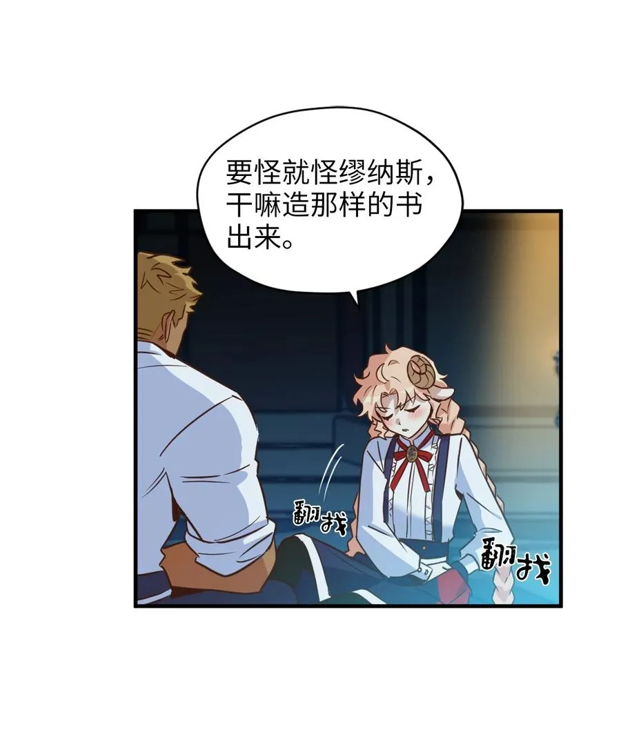 51 充满荷尔蒙的哈利克 第27页