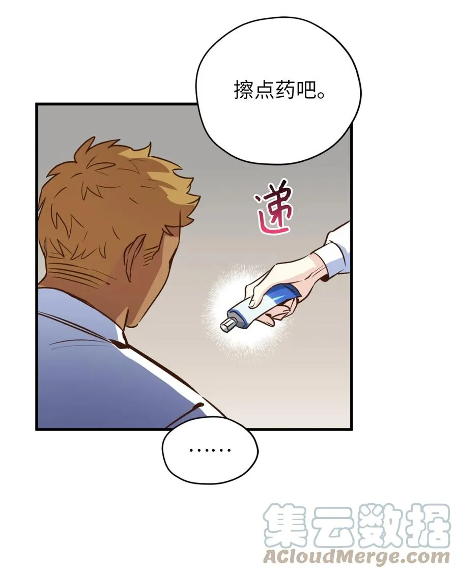51 充满荷尔蒙的哈利克 第28页