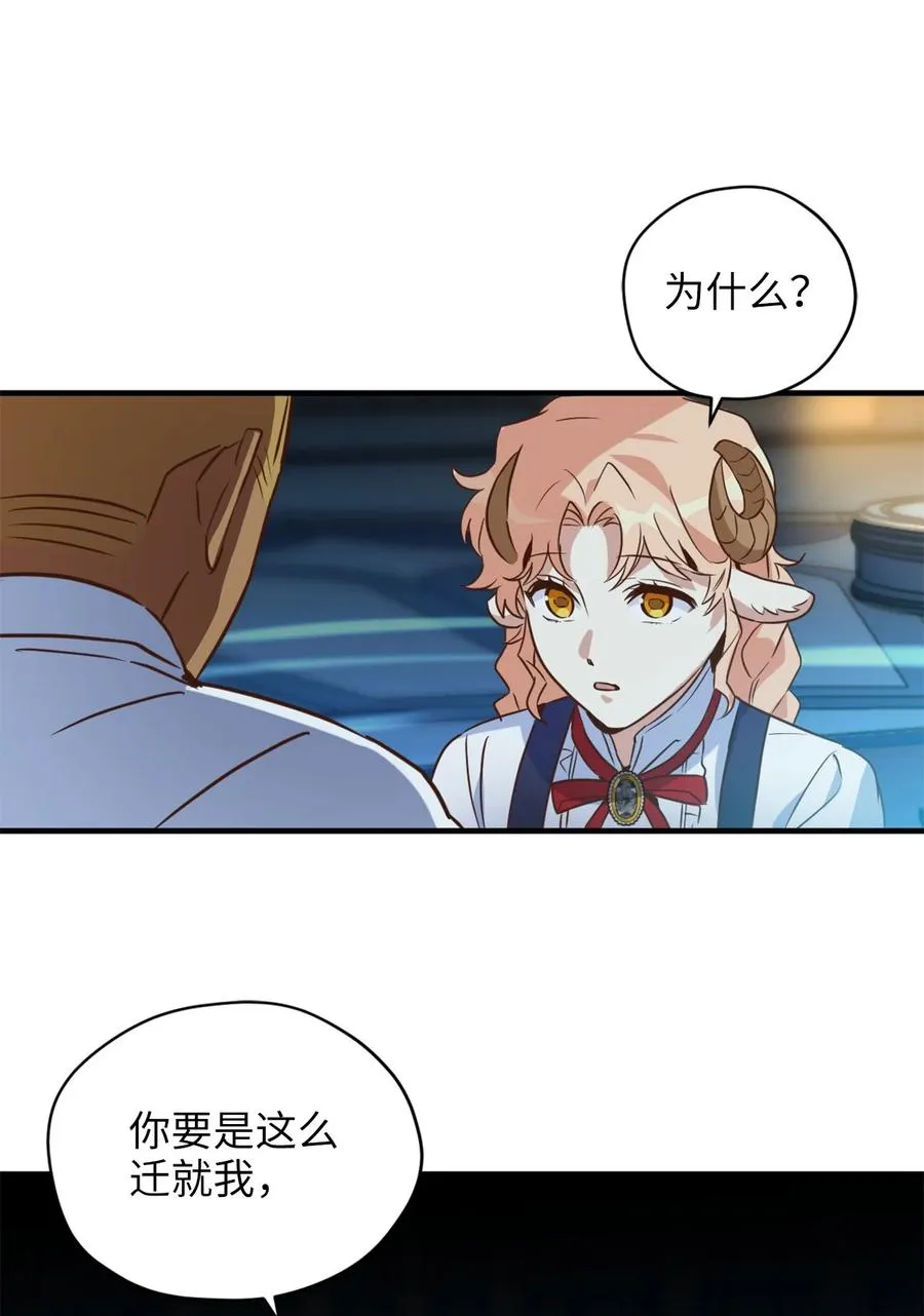 51 充满荷尔蒙的哈利克 第32页