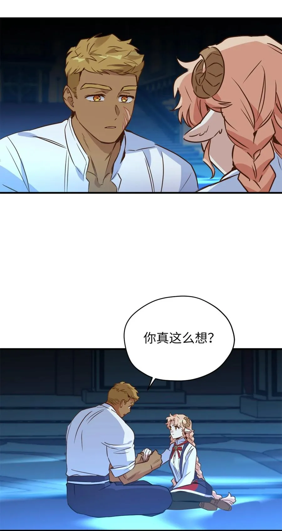 51 充满荷尔蒙的哈利克 第35页