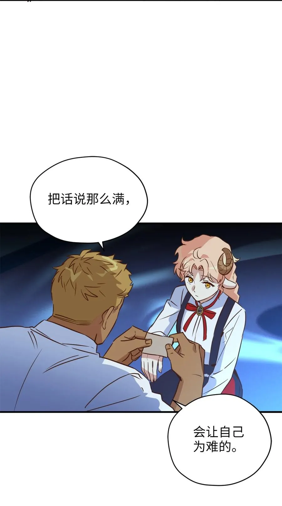51 充满荷尔蒙的哈利克 第39页