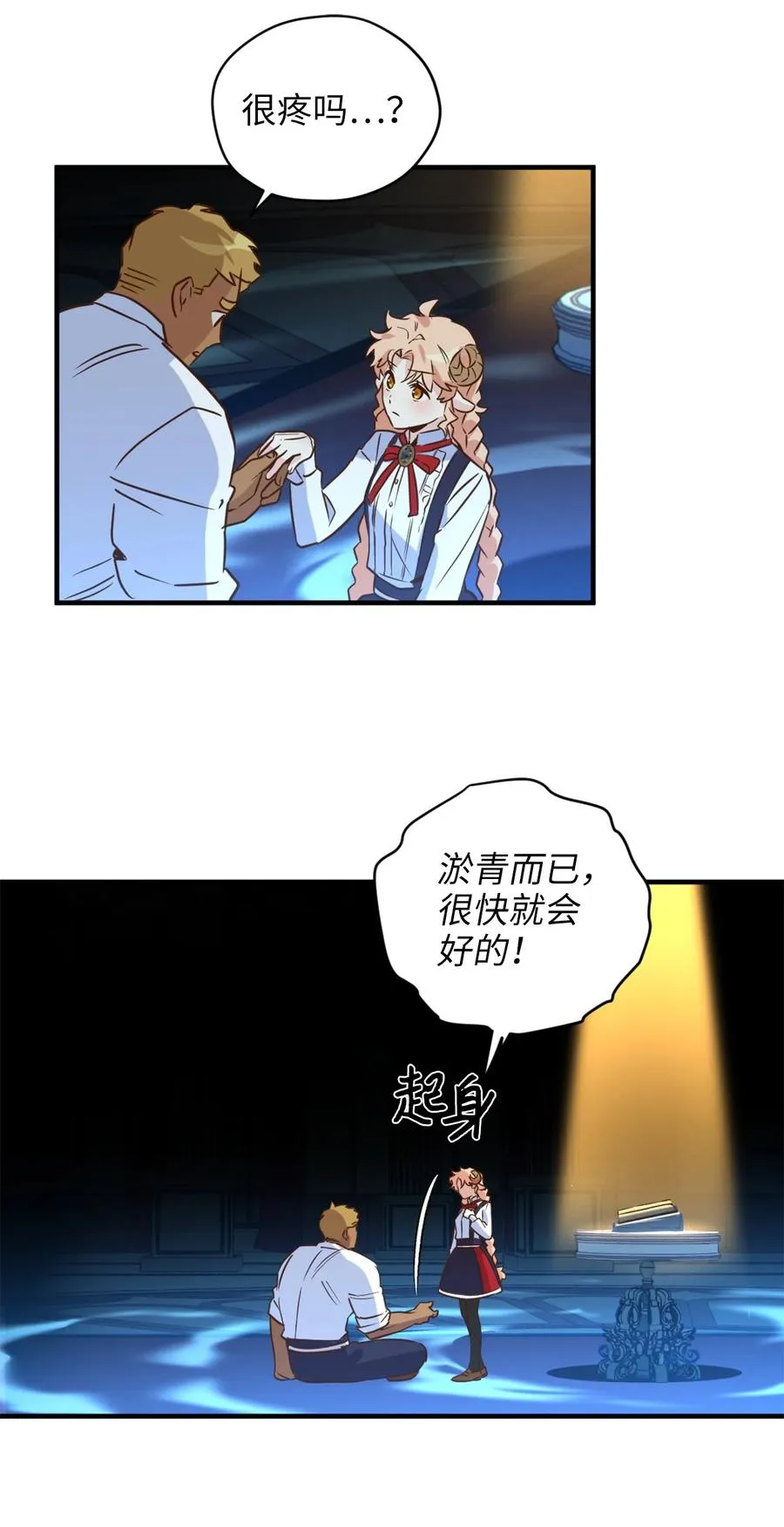 51 充满荷尔蒙的哈利克 第42页