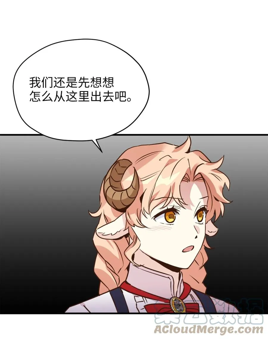 51 充满荷尔蒙的哈利克 第43页