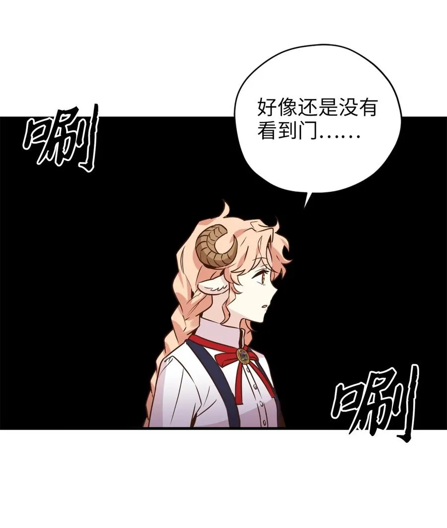 51 充满荷尔蒙的哈利克 第44页