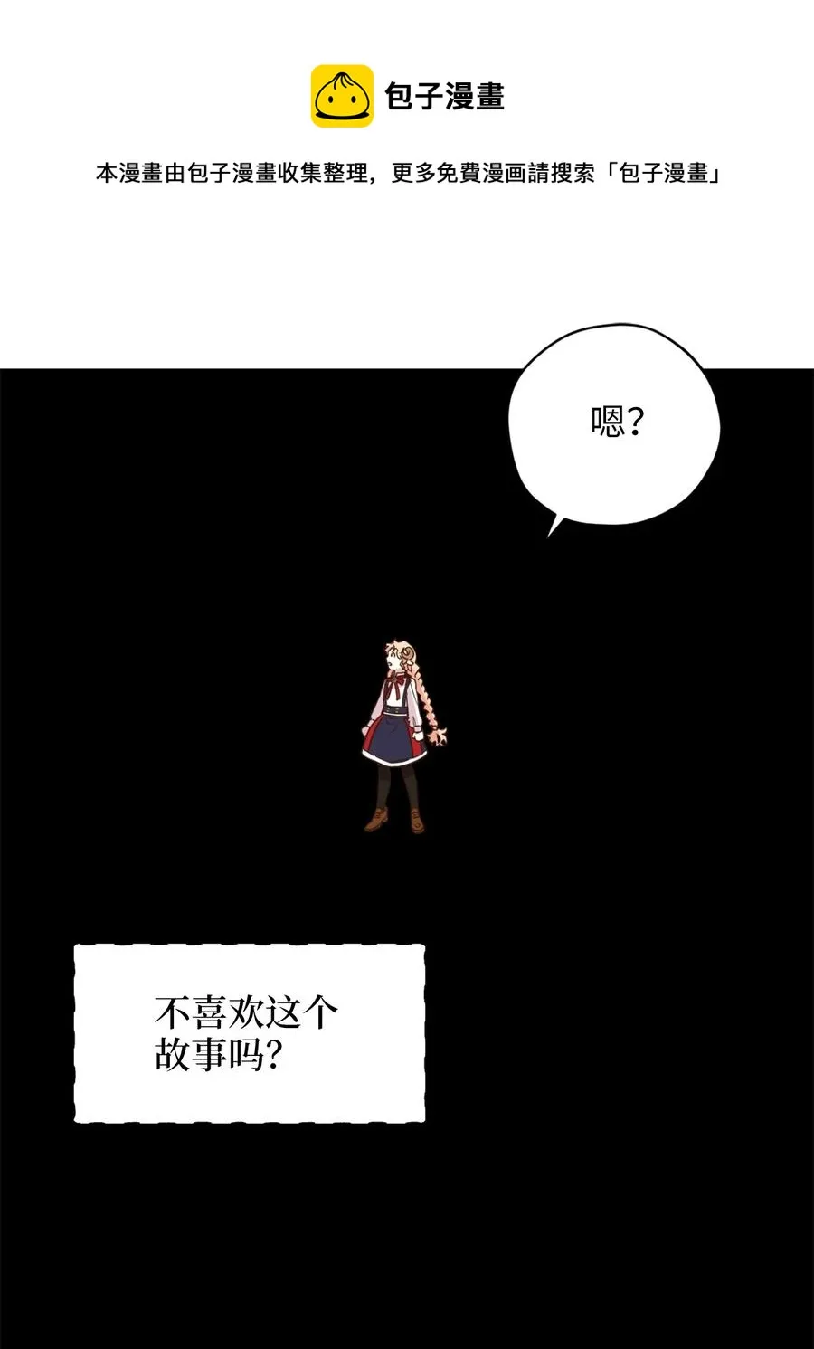 51 充满荷尔蒙的哈利克 第45页