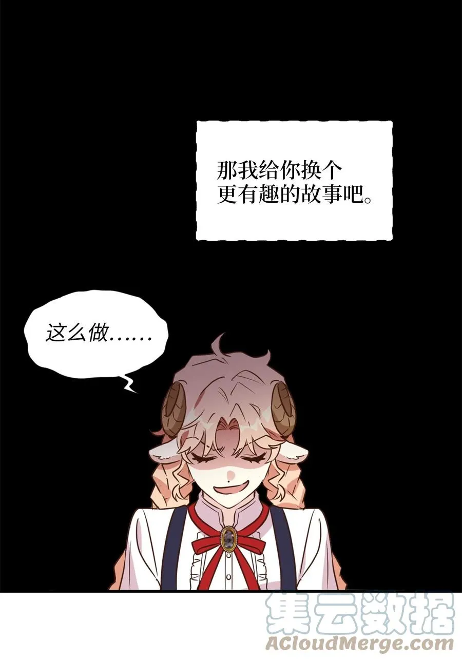 51 充满荷尔蒙的哈利克 第46页