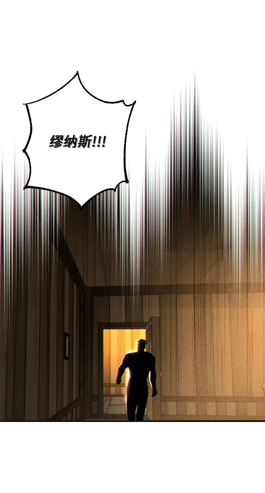 51 充满荷尔蒙的哈利克 第48页