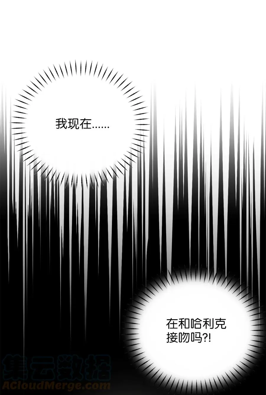 51 充满荷尔蒙的哈利克 第52页
