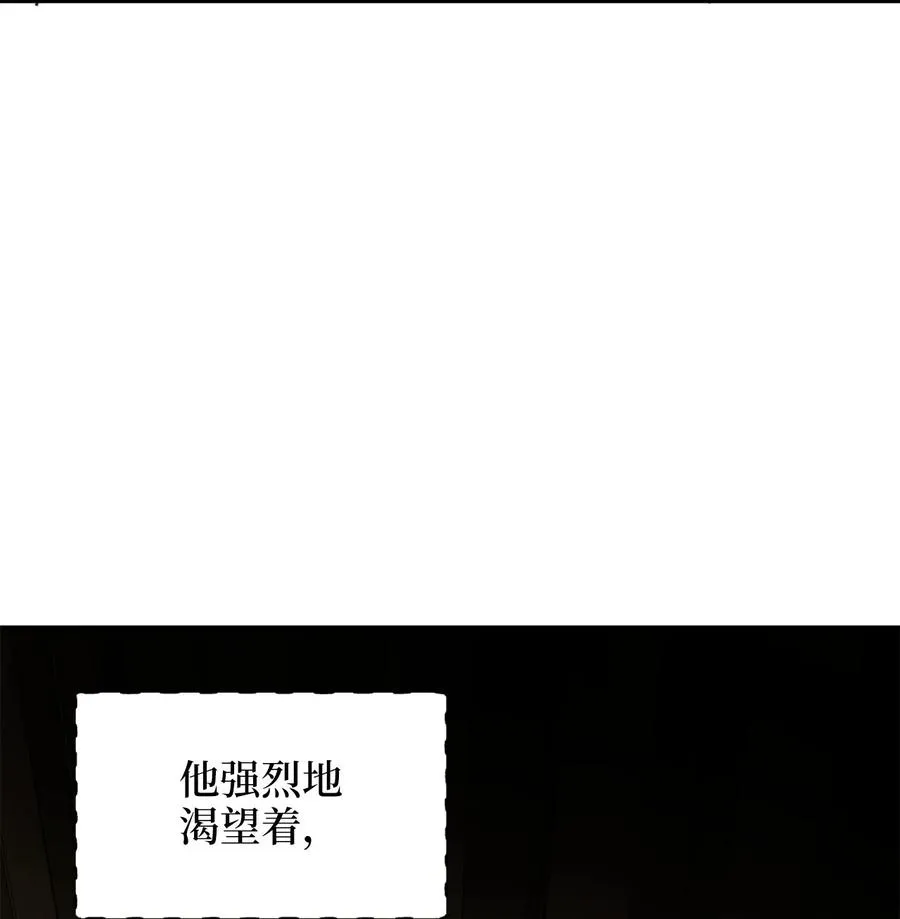 51 充满荷尔蒙的哈利克 第54页