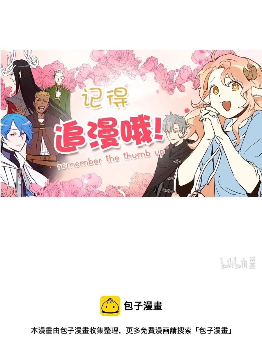 51 充满荷尔蒙的哈利克 第62页