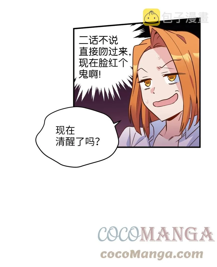 52 这种情况要怎么冷静 第4页