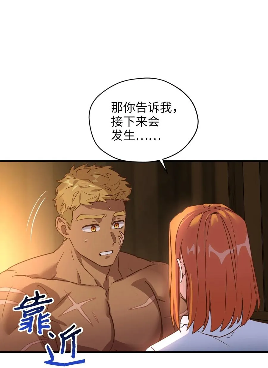 52 这种情况要怎么冷静 第6页