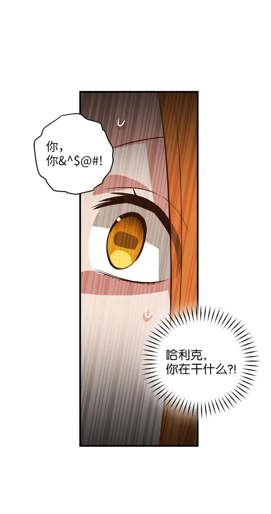 52 这种情况要怎么冷静 第8页
