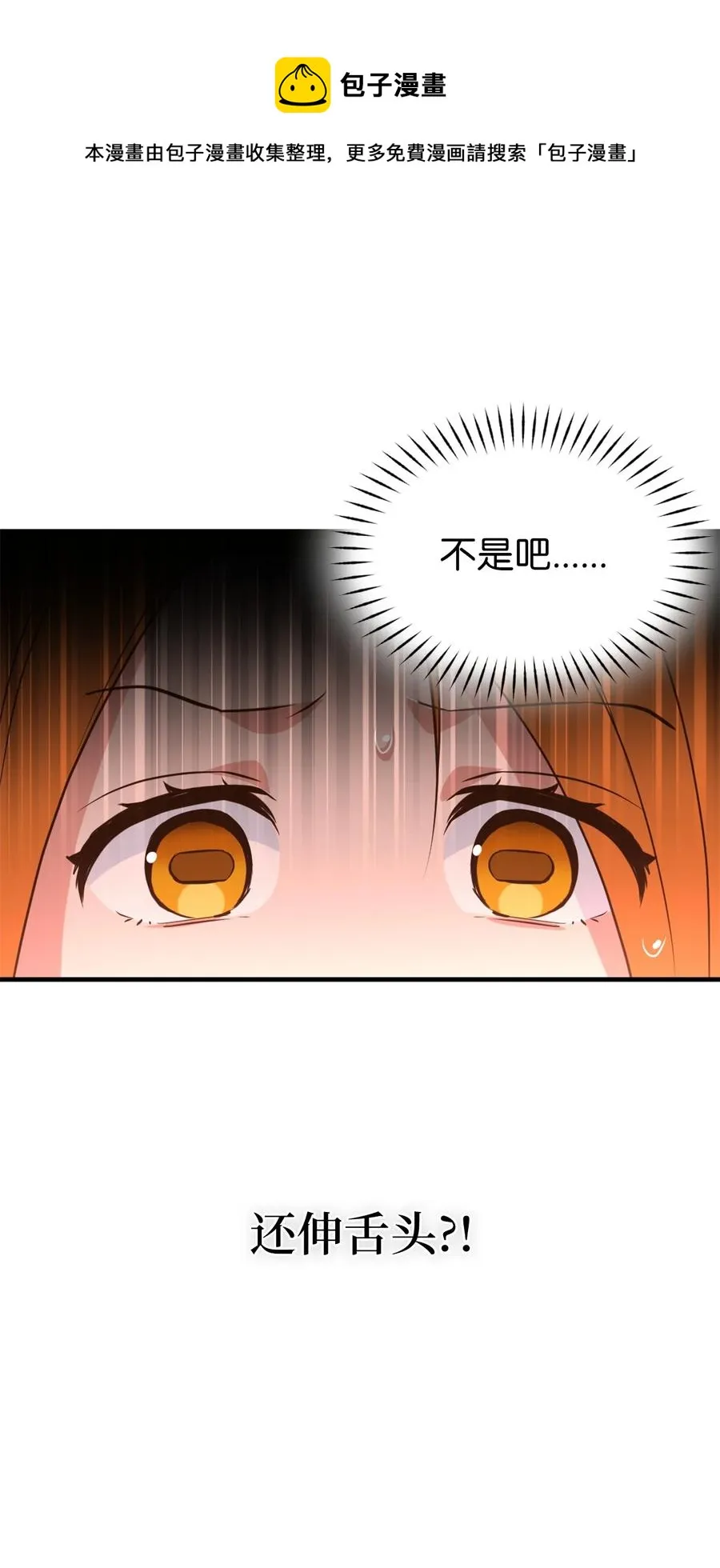 52 这种情况要怎么冷静 第9页