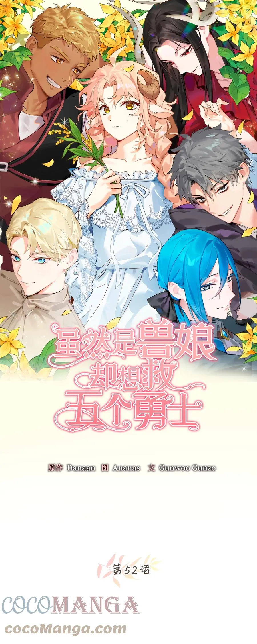 52 这种情况要怎么冷静 第10页