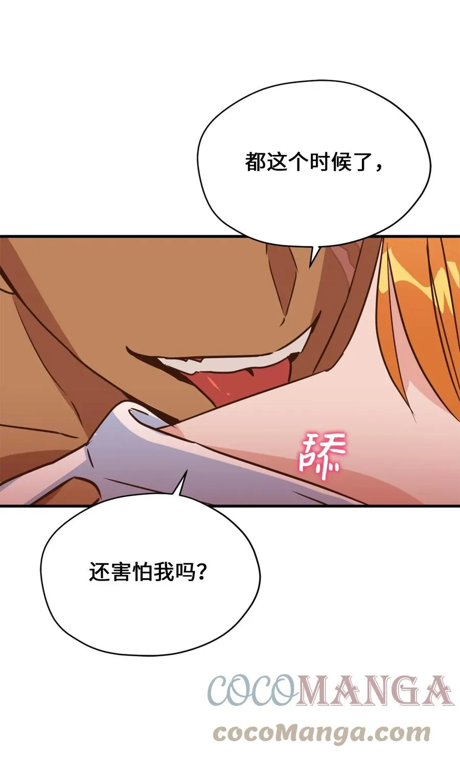 52 这种情况要怎么冷静 第19页