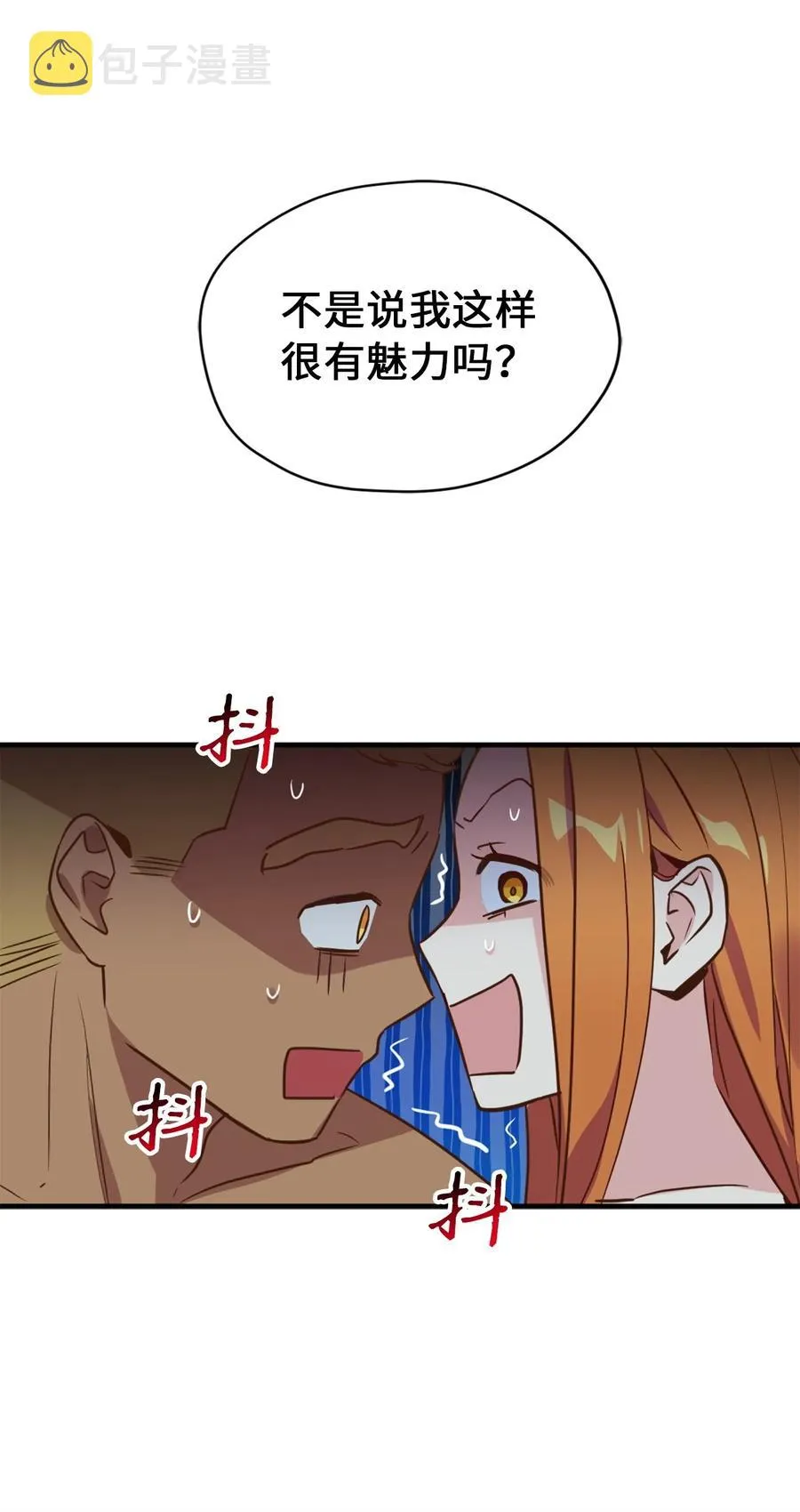 52 这种情况要怎么冷静 第20页