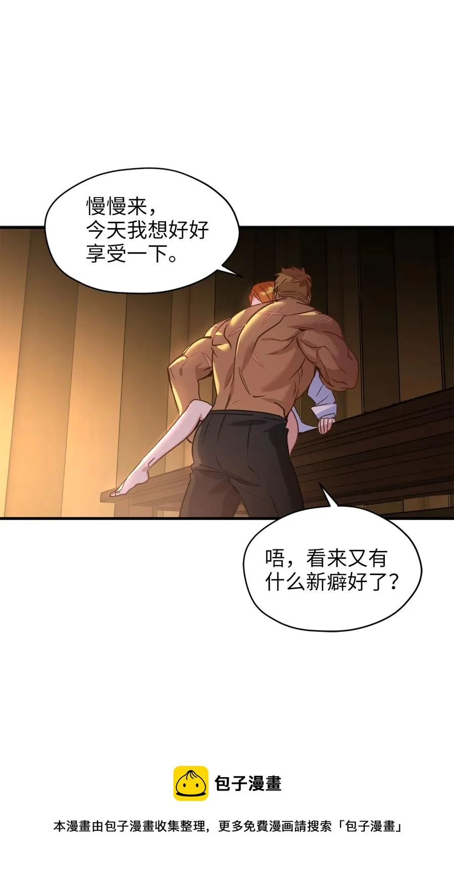 52 这种情况要怎么冷静 第21页