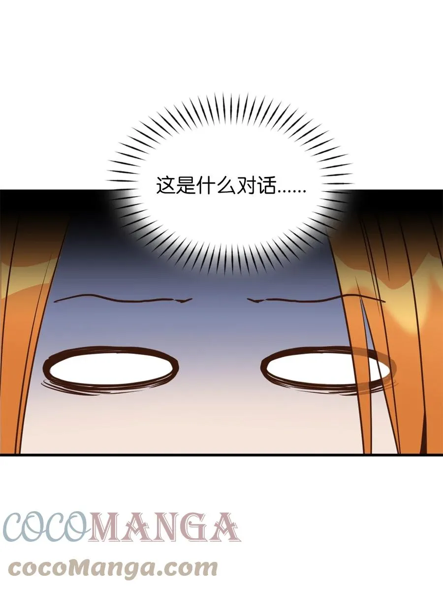 52 这种情况要怎么冷静 第22页