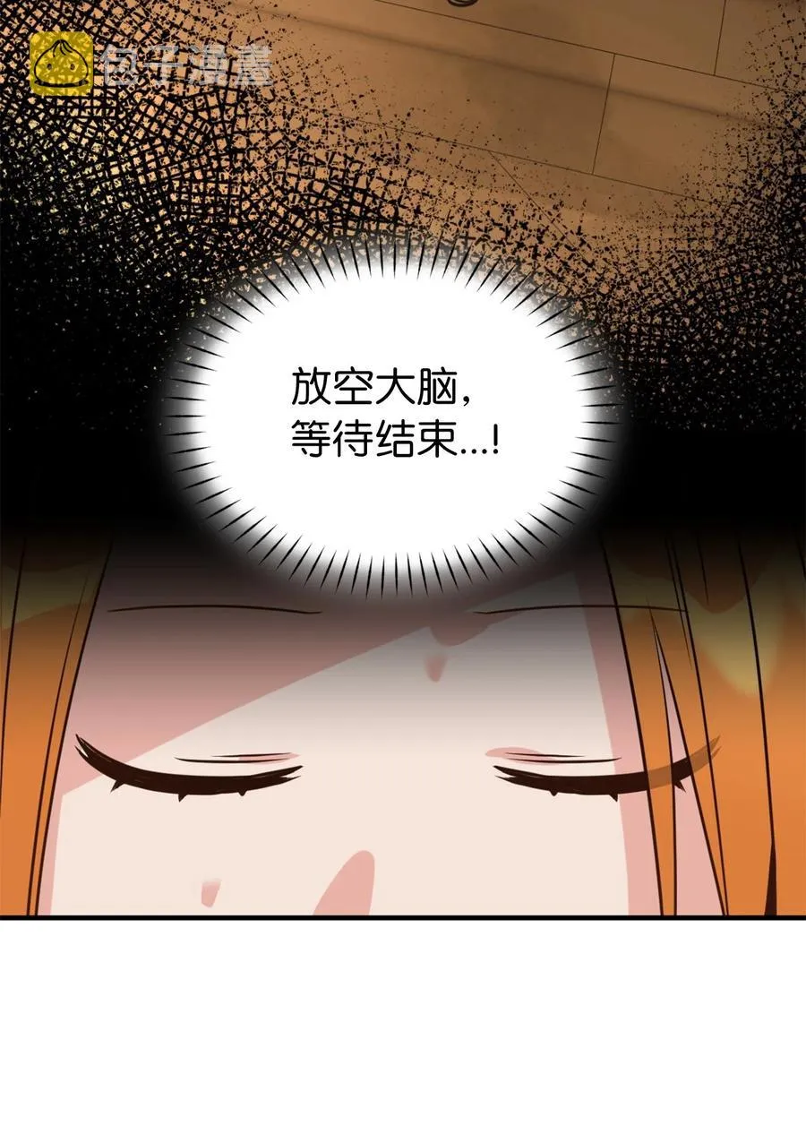 52 这种情况要怎么冷静 第24页