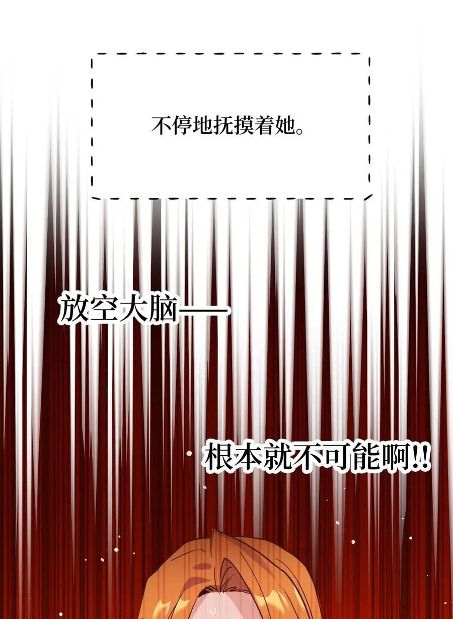 52 这种情况要怎么冷静 第27页