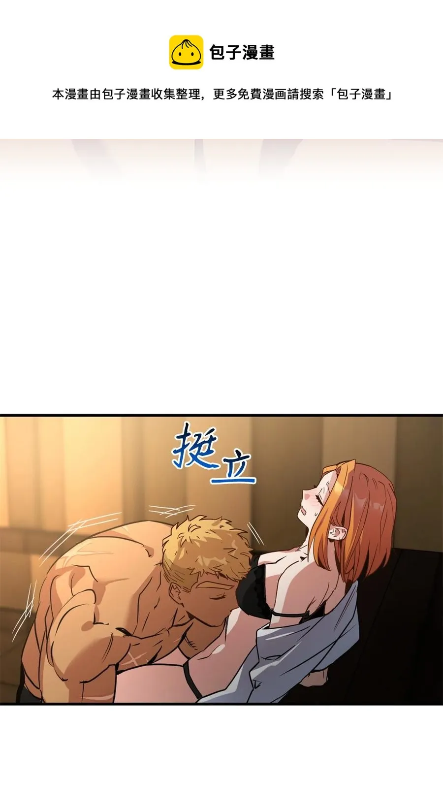 52 这种情况要怎么冷静 第29页