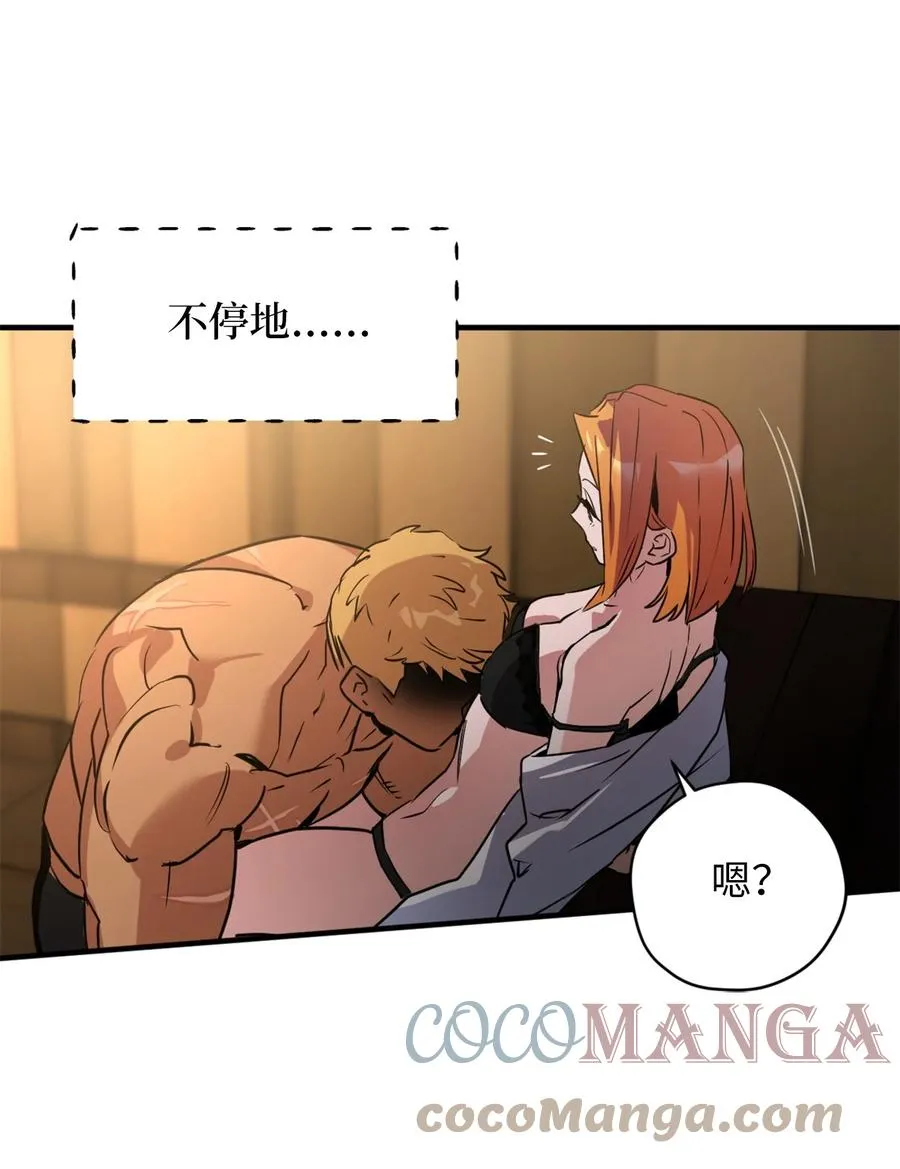 52 这种情况要怎么冷静 第31页