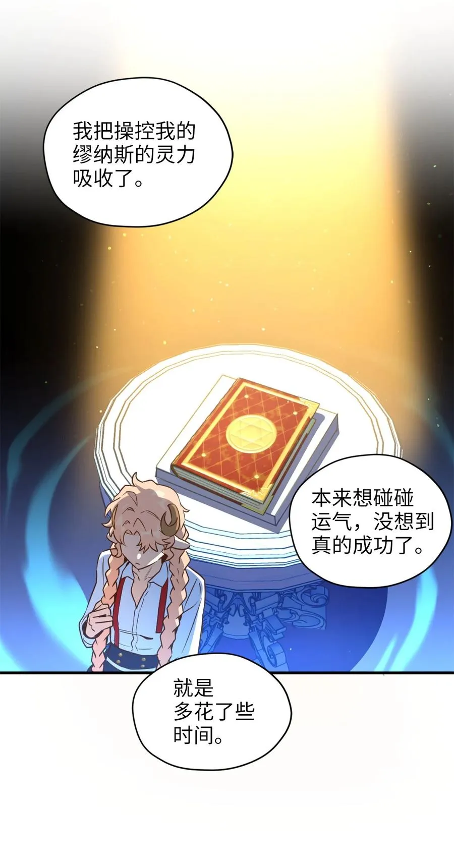 52 这种情况要怎么冷静 第39页
