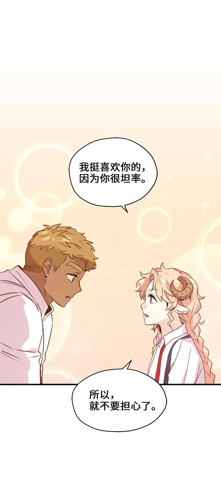 52 这种情况要怎么冷静 第47页