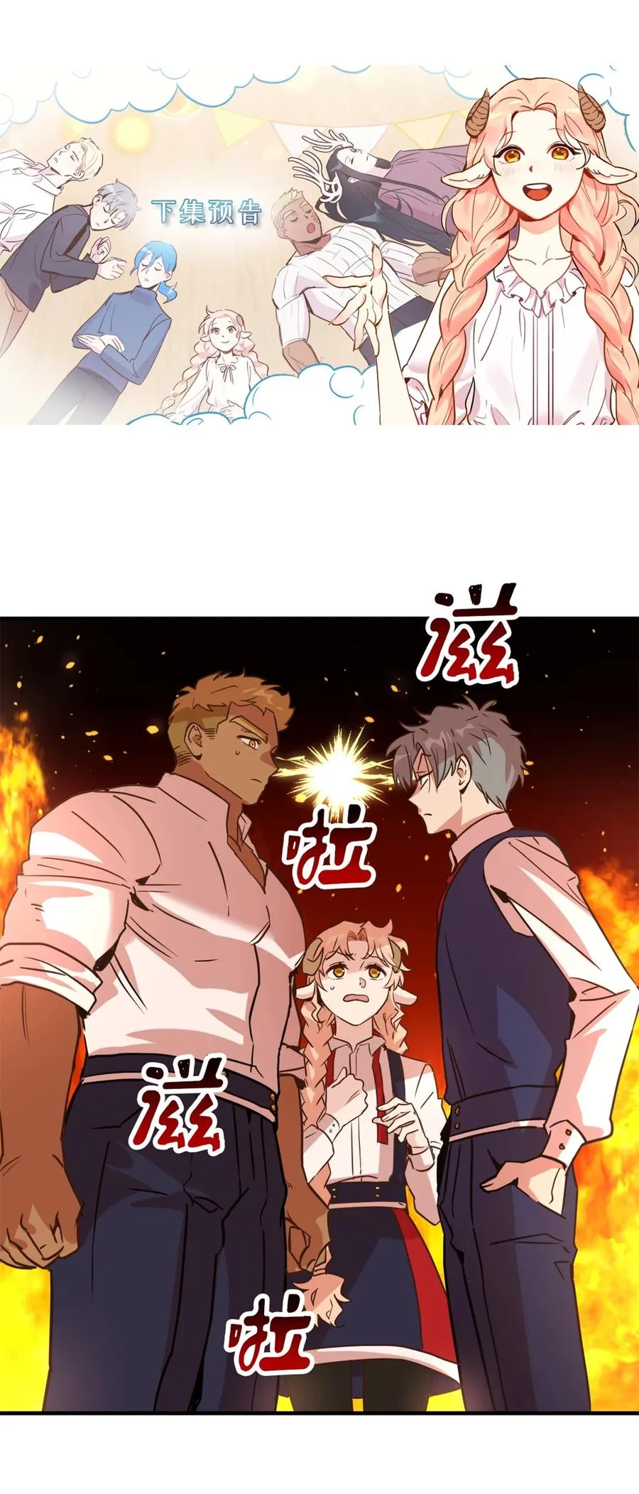 52 这种情况要怎么冷静 第62页