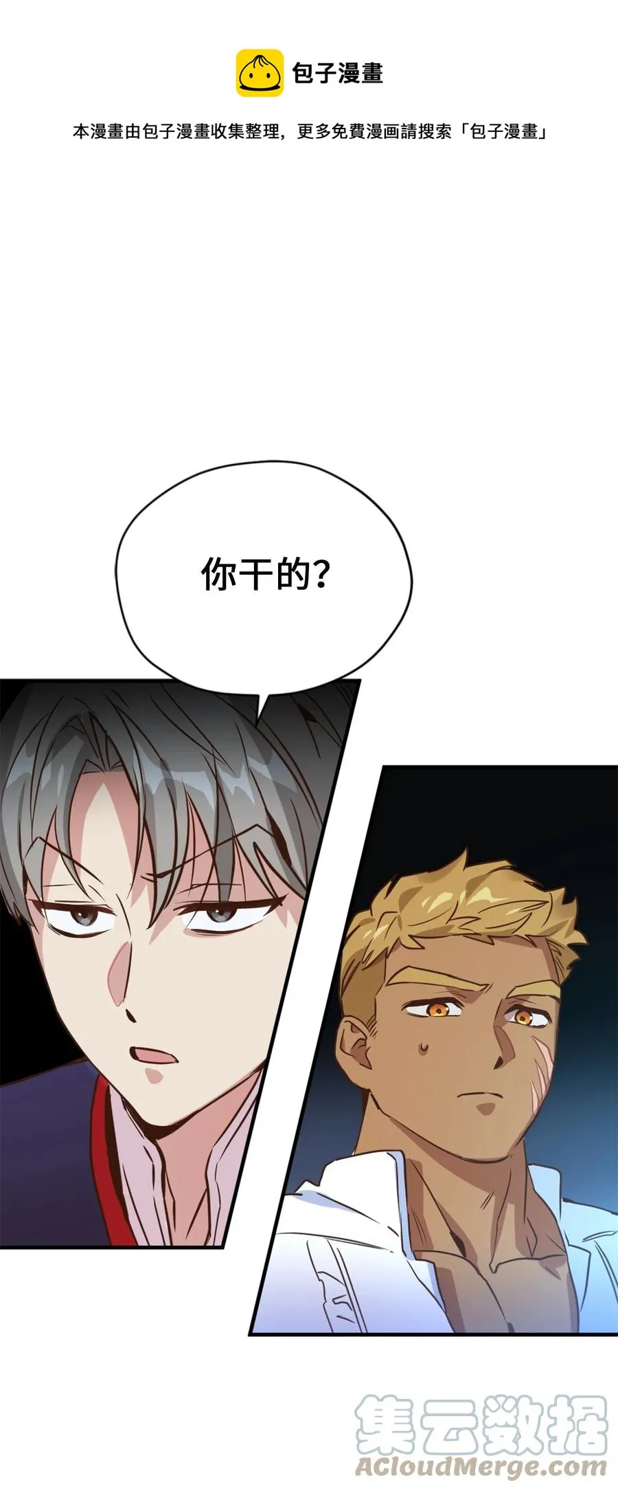 53 发现水之贤者 第1页