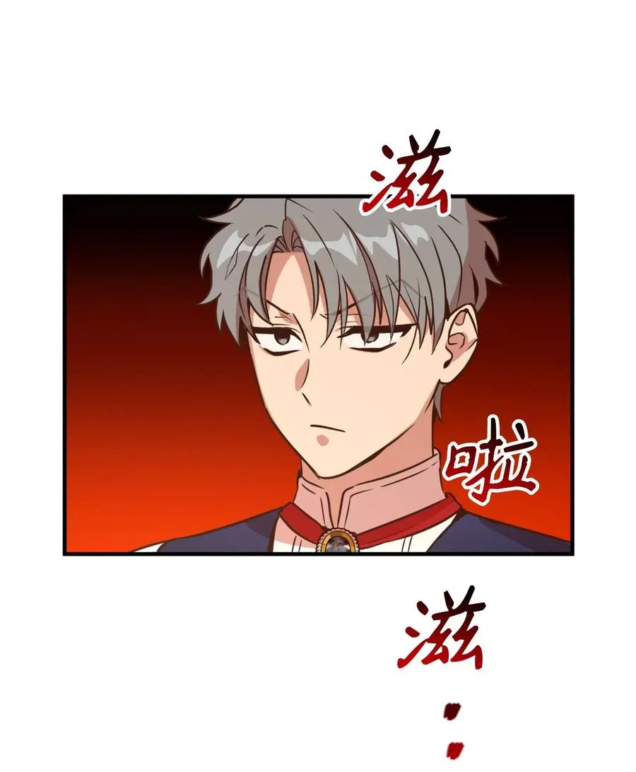 53 发现水之贤者 第3页