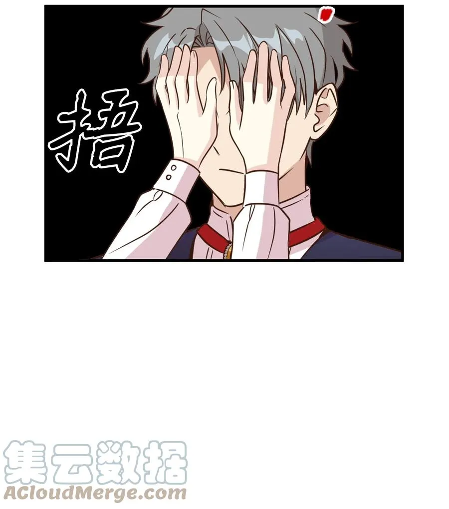 53 发现水之贤者 第4页