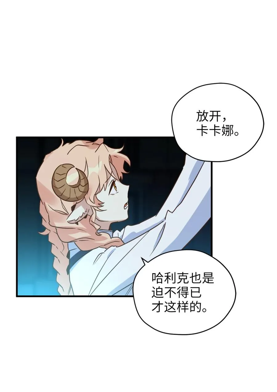 53 发现水之贤者 第6页