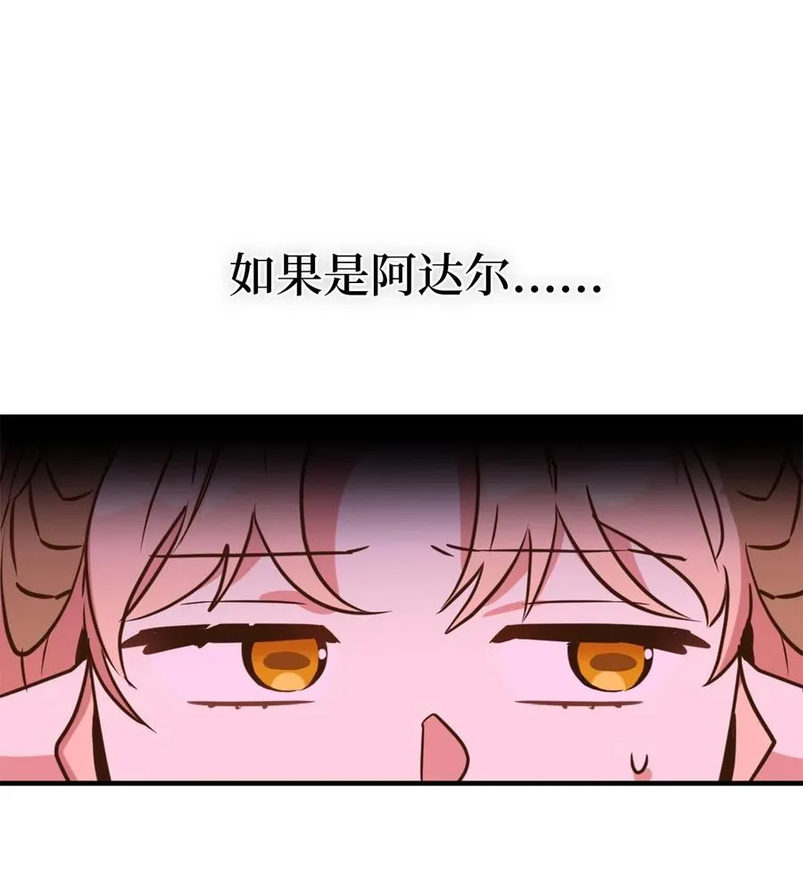 53 发现水之贤者 第8页