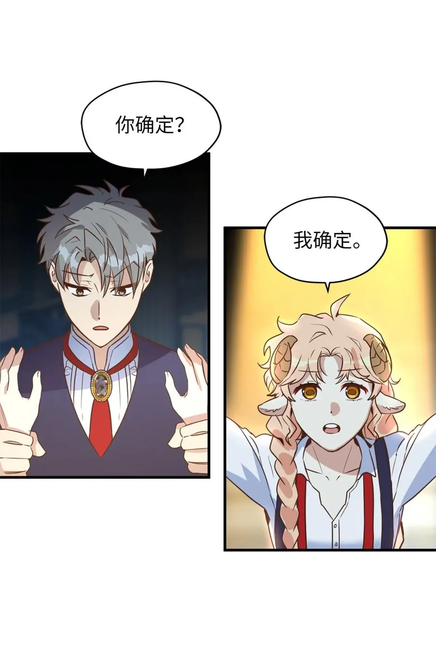 53 发现水之贤者 第11页
