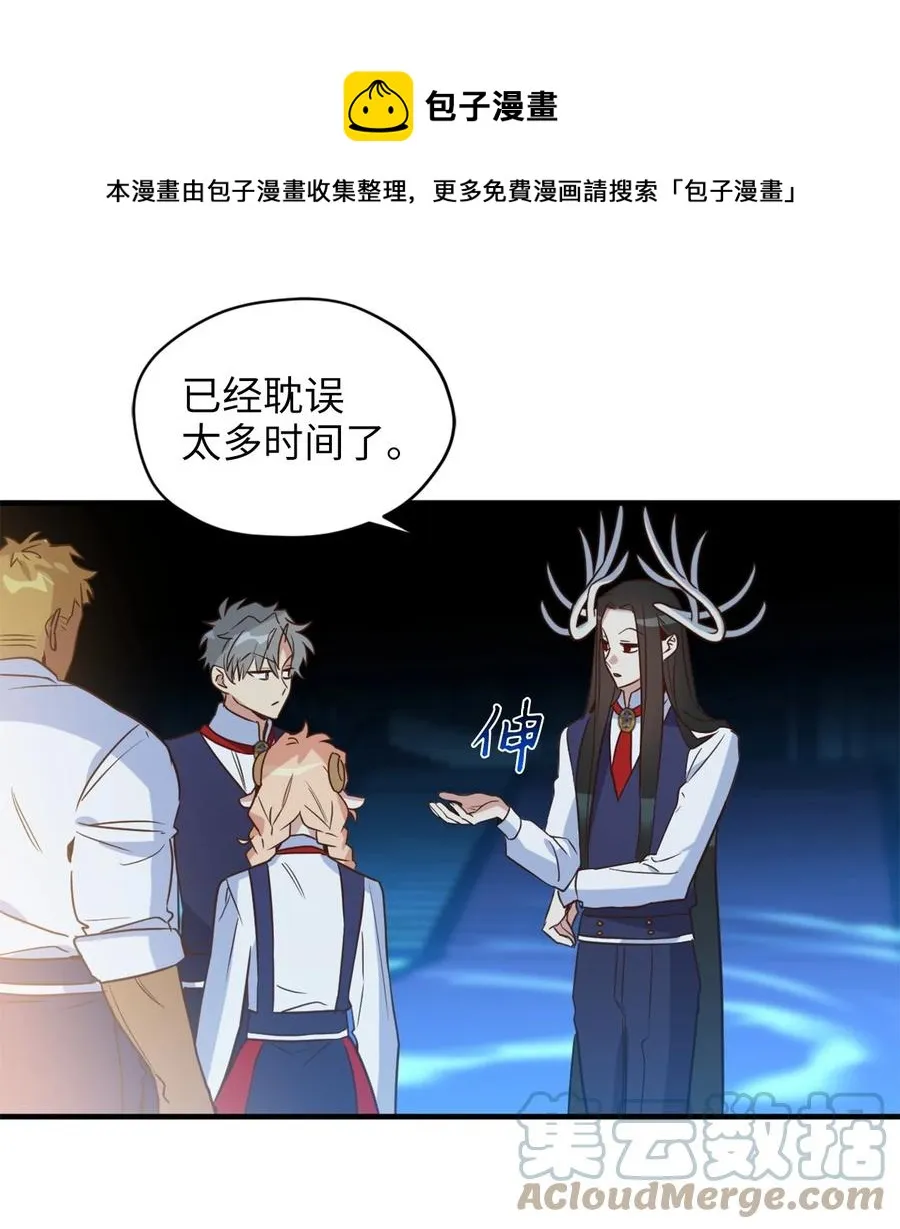 53 发现水之贤者 第13页
