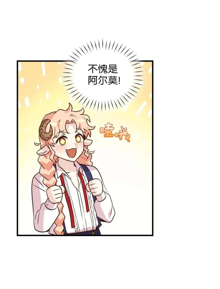 53 发现水之贤者 第15页